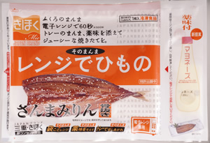 そのまんまレンジ　さんまみりん