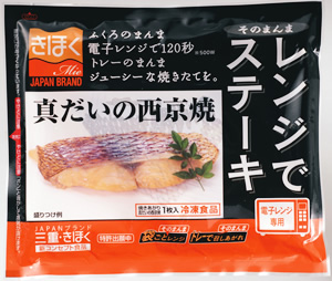 レンジでステーキ　真鯛の西京焼