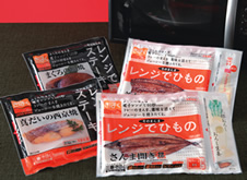 そのまんまレンジシリーズ