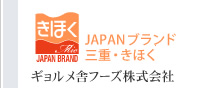 ギョルメ舎フーズ株式会社