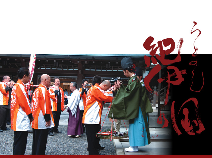 うまし紀伊の国